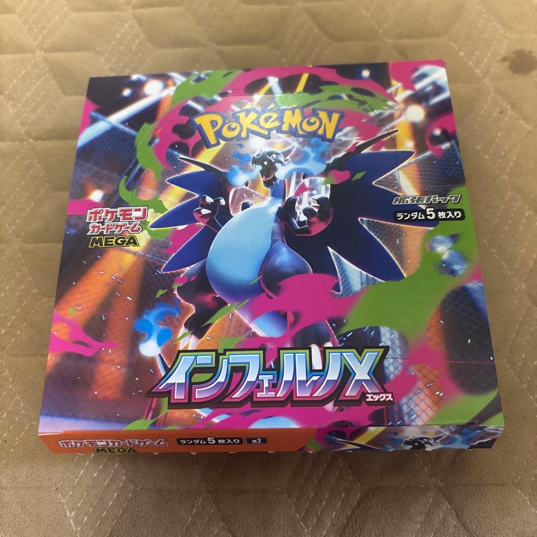 【新品未開封】ポケモンカード 拡張パック インフェルノX 1boxペリ無し