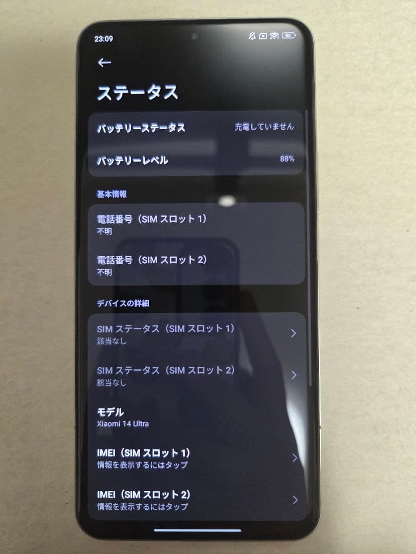 スマートフォン本体 Xiaomi 14 ultra