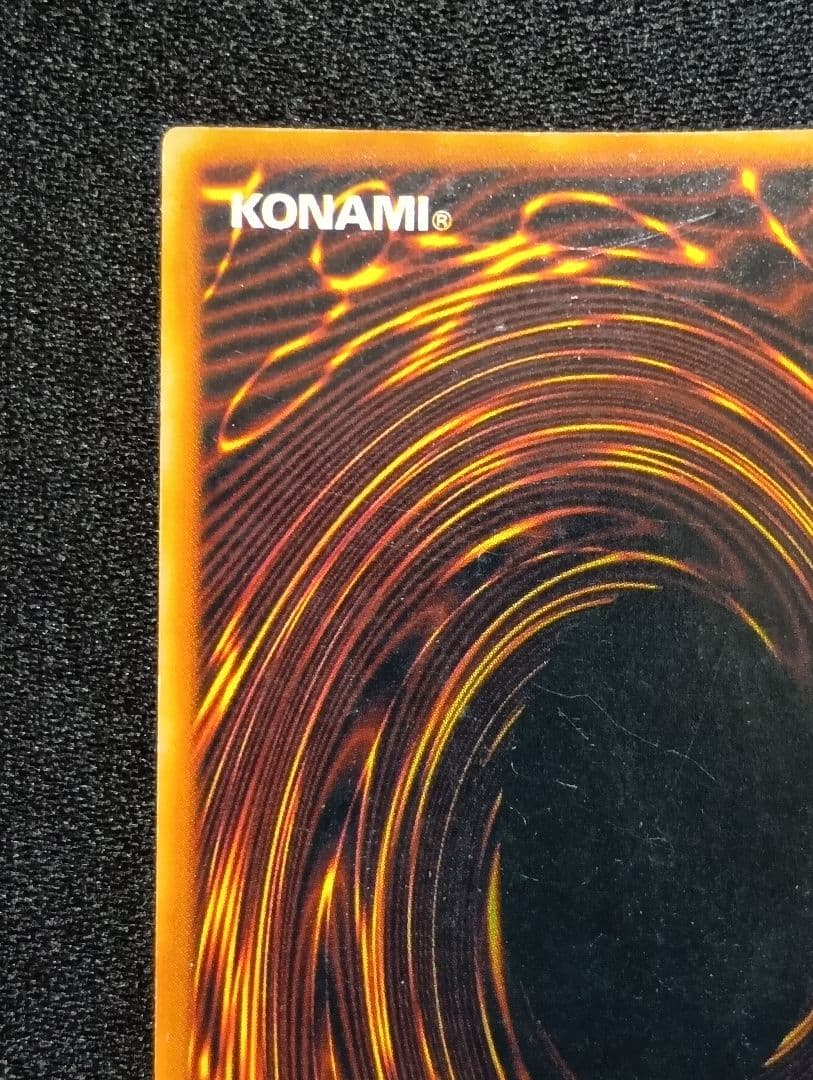 【状態C】真紅眼の黒竜 レッドアイズブラックドラゴン　初期