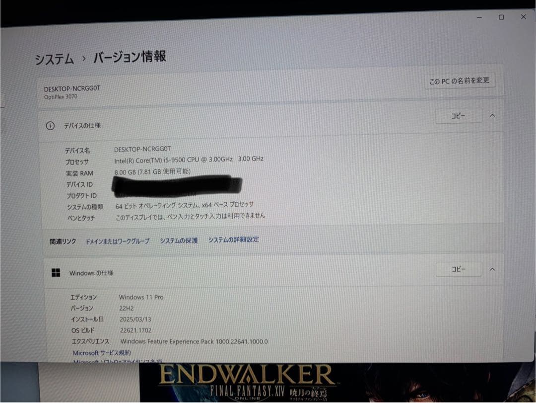 軽いゲームにも！DELL Optillex3070 9世代 i5グラボ付！