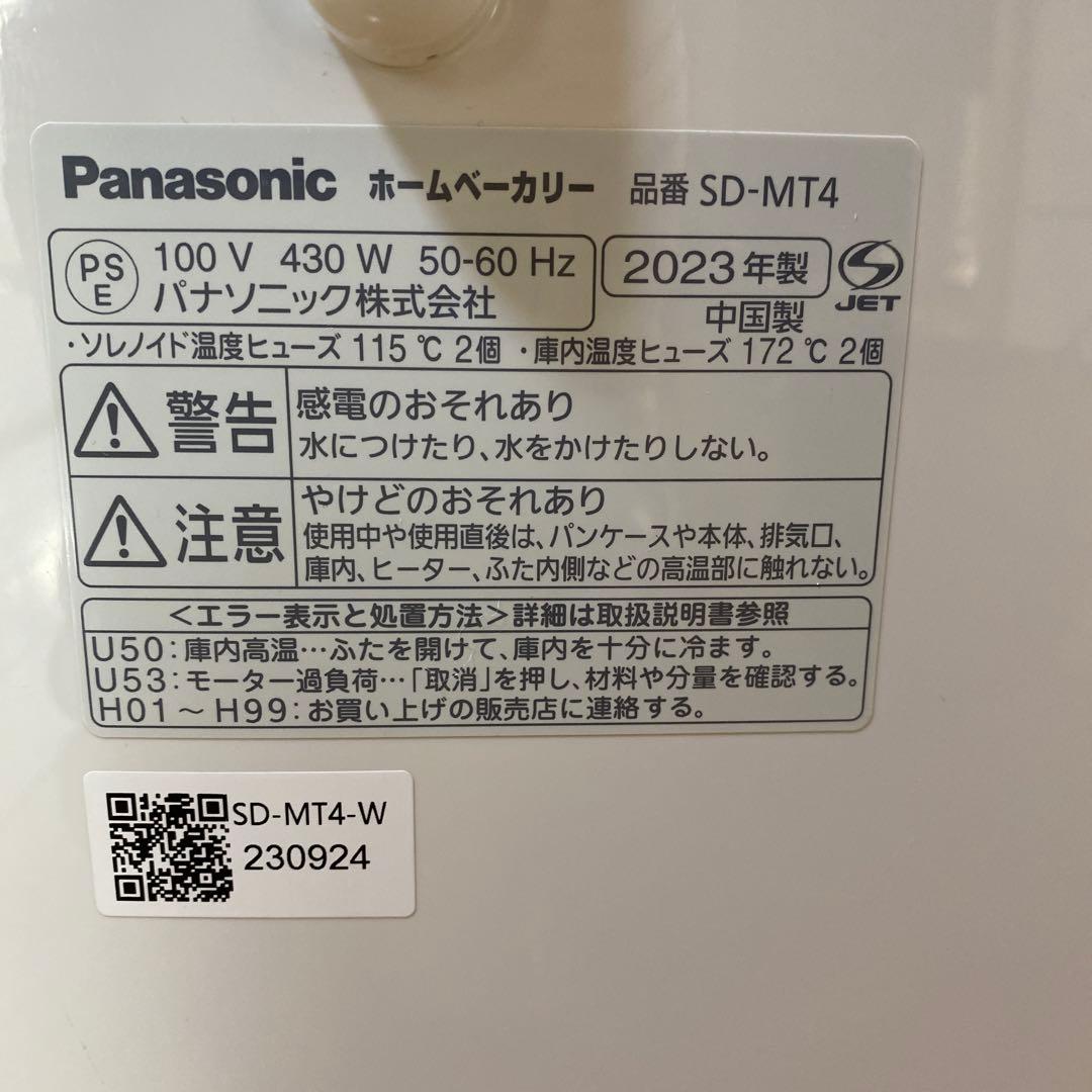 Panasonic ホームベーカリー　SD-MT4