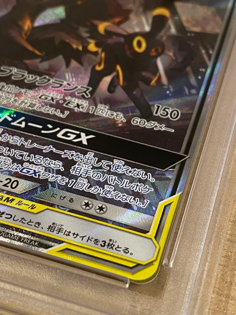ブラッキー＆ダークライGX SR psa10