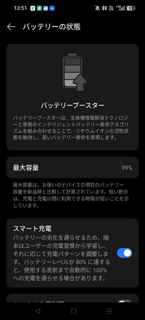 OPPO Find X8 国内版　SIMフリー 512GB