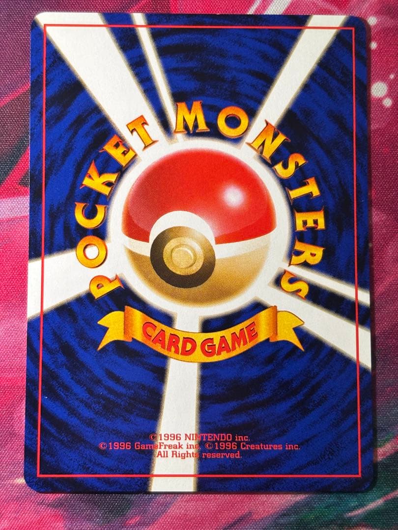 ポケモンカード チコリータ ワニノコ ヒノアラシ チャンピオンロード 旧裏プロモ