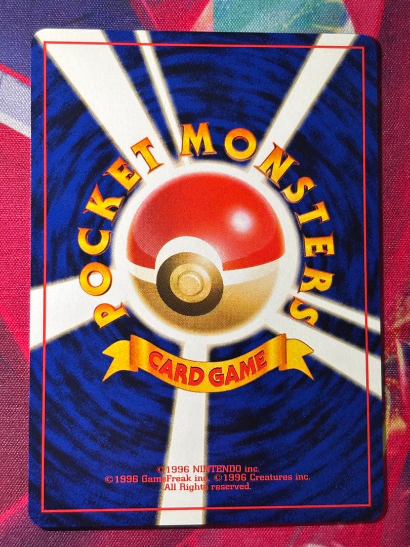 ポケモンカード チコリータ ワニノコ ヒノアラシ チャンピオンロード 旧裏プロモ