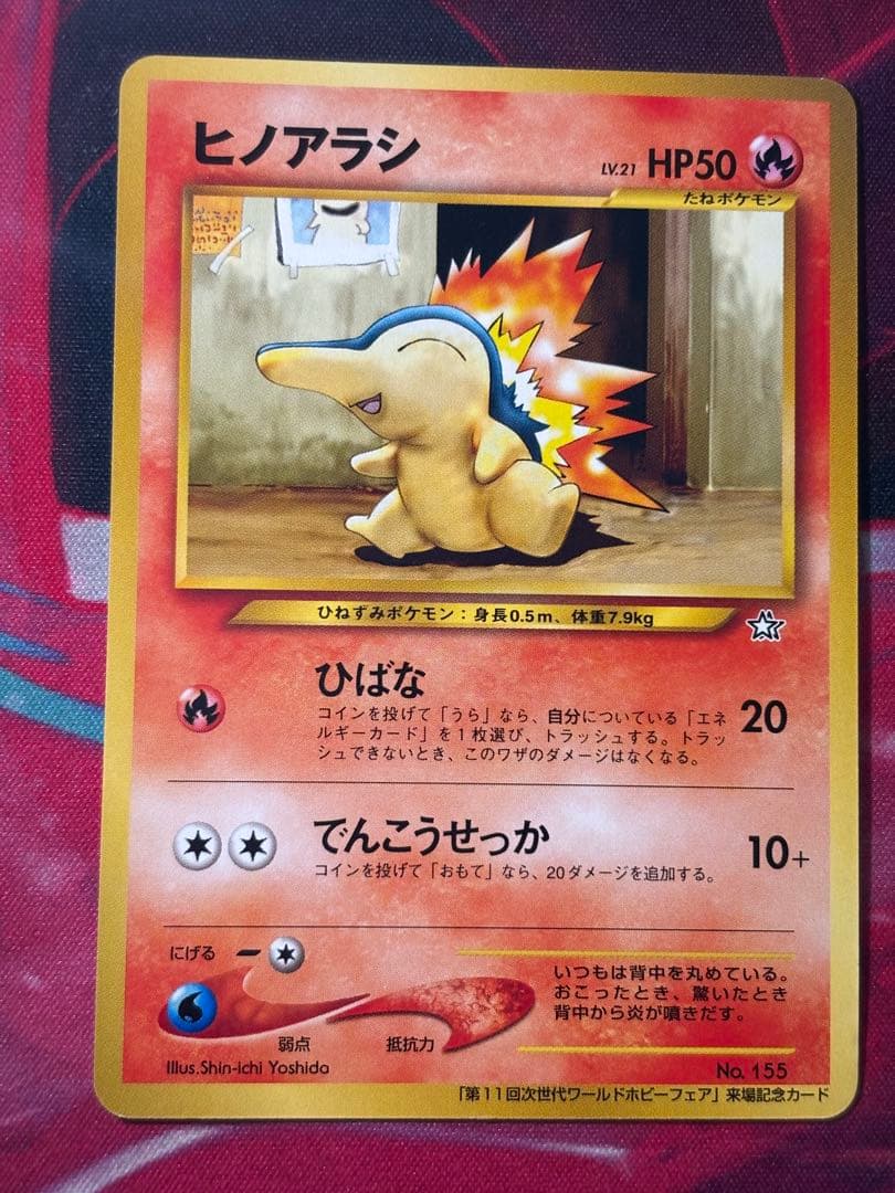 ポケモンカード チコリータ ワニノコ ヒノアラシ チャンピオンロード 旧裏プロモ