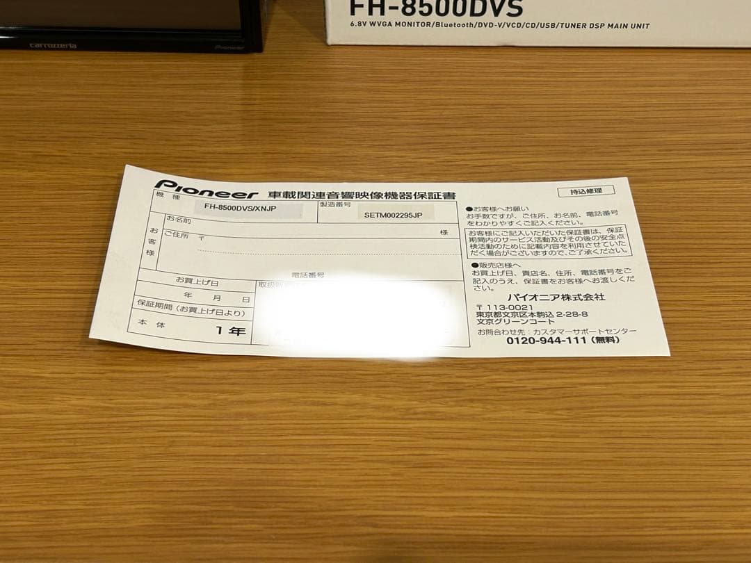 Pioneer カーオーディオ FH-8500DVS パイオニア