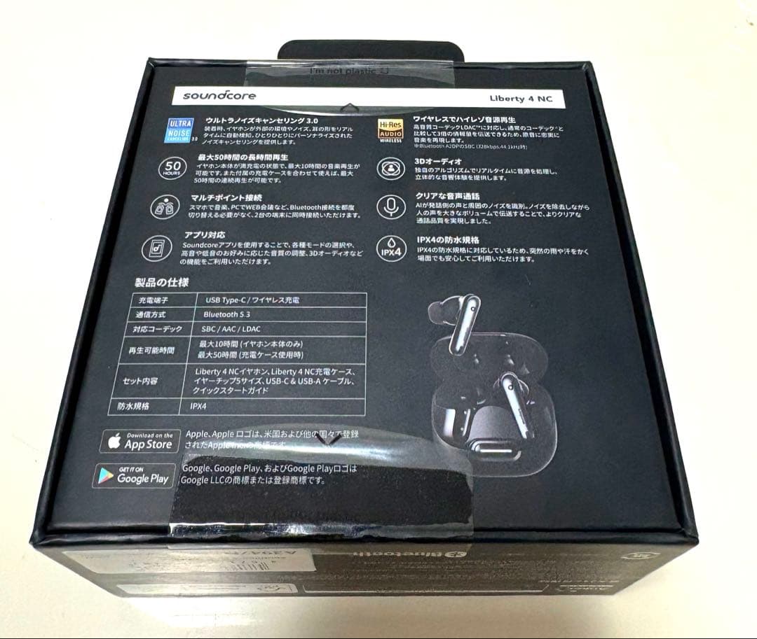 【新品•未開封】soundcore Liberty 4 NC ワイヤレスイヤホン