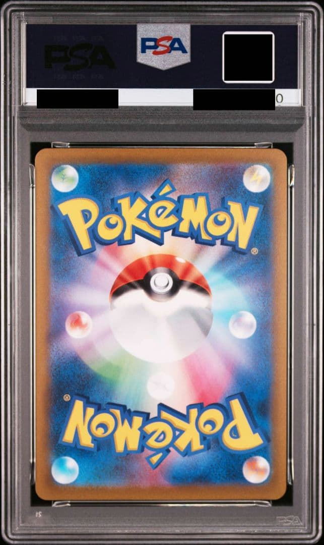 ピカチュウ リバホロ PSA10