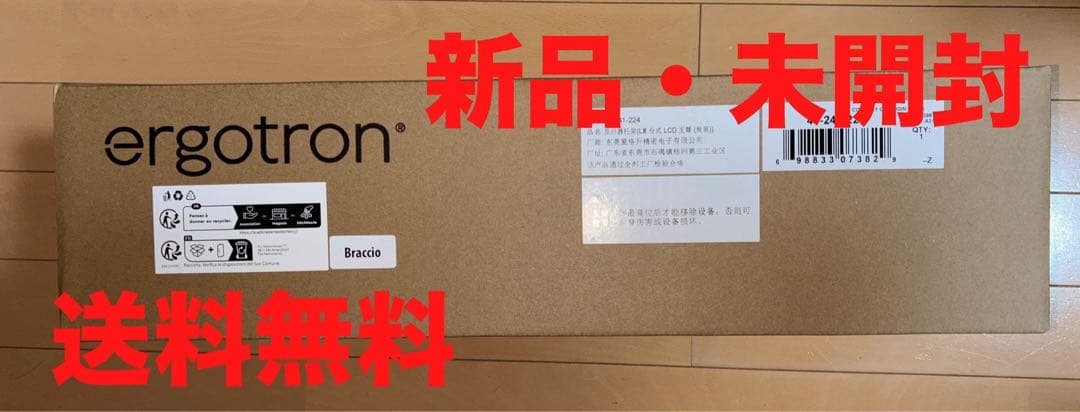 ERGOTRON エルゴトロン LX モニターアーム マットブラック　新品未開封