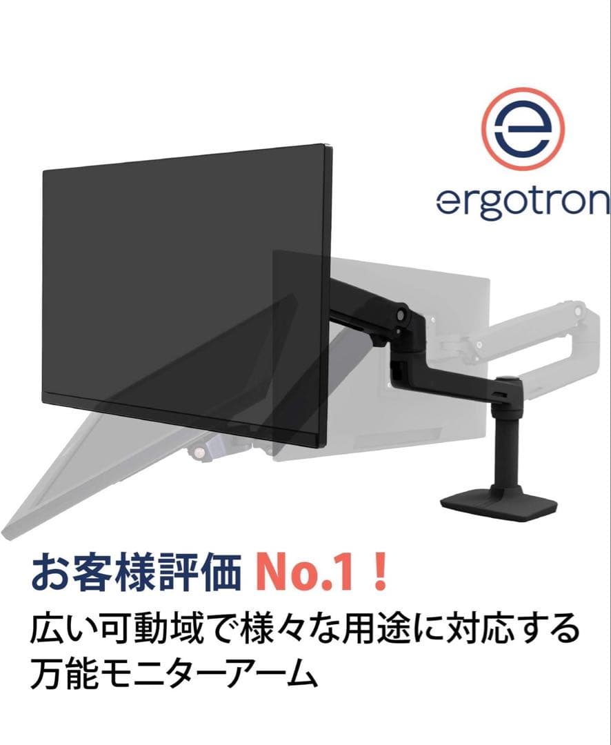 ERGOTRON エルゴトロン LX モニターアーム マットブラック　新品未開封