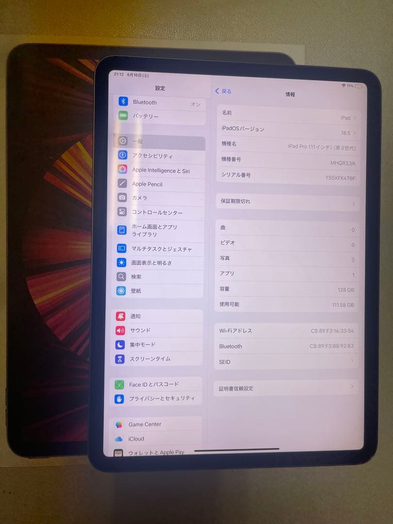 Ipad pro 11インチ第3世代128GB