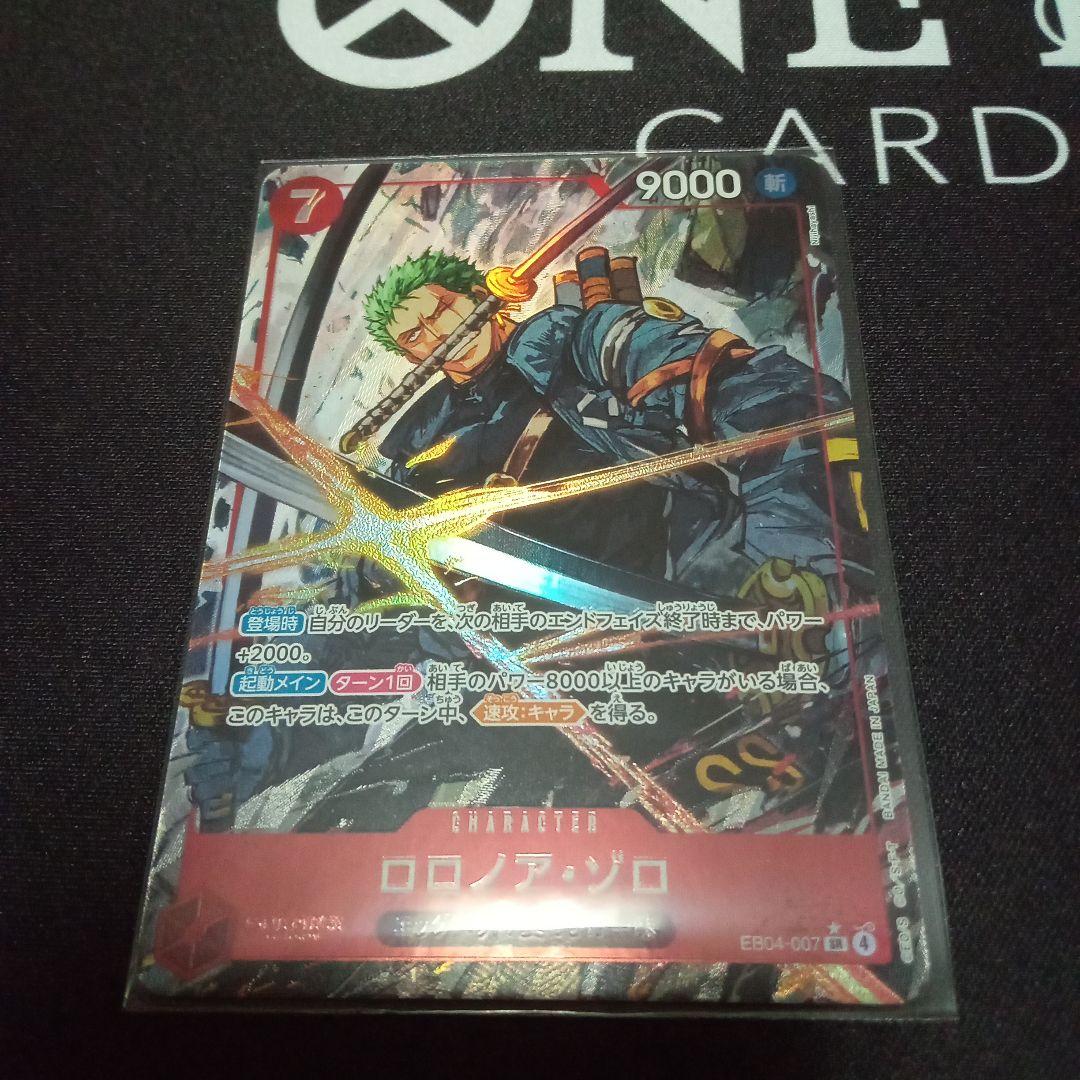 ワンピース カード ロロノア・ゾロ　SRパラレル