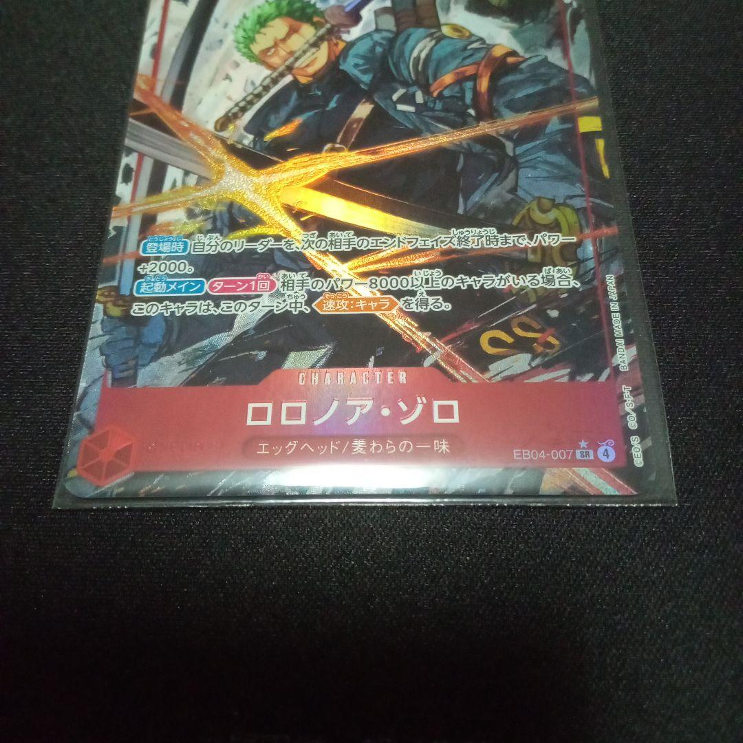 ワンピース カード ロロノア・ゾロ　SRパラレル