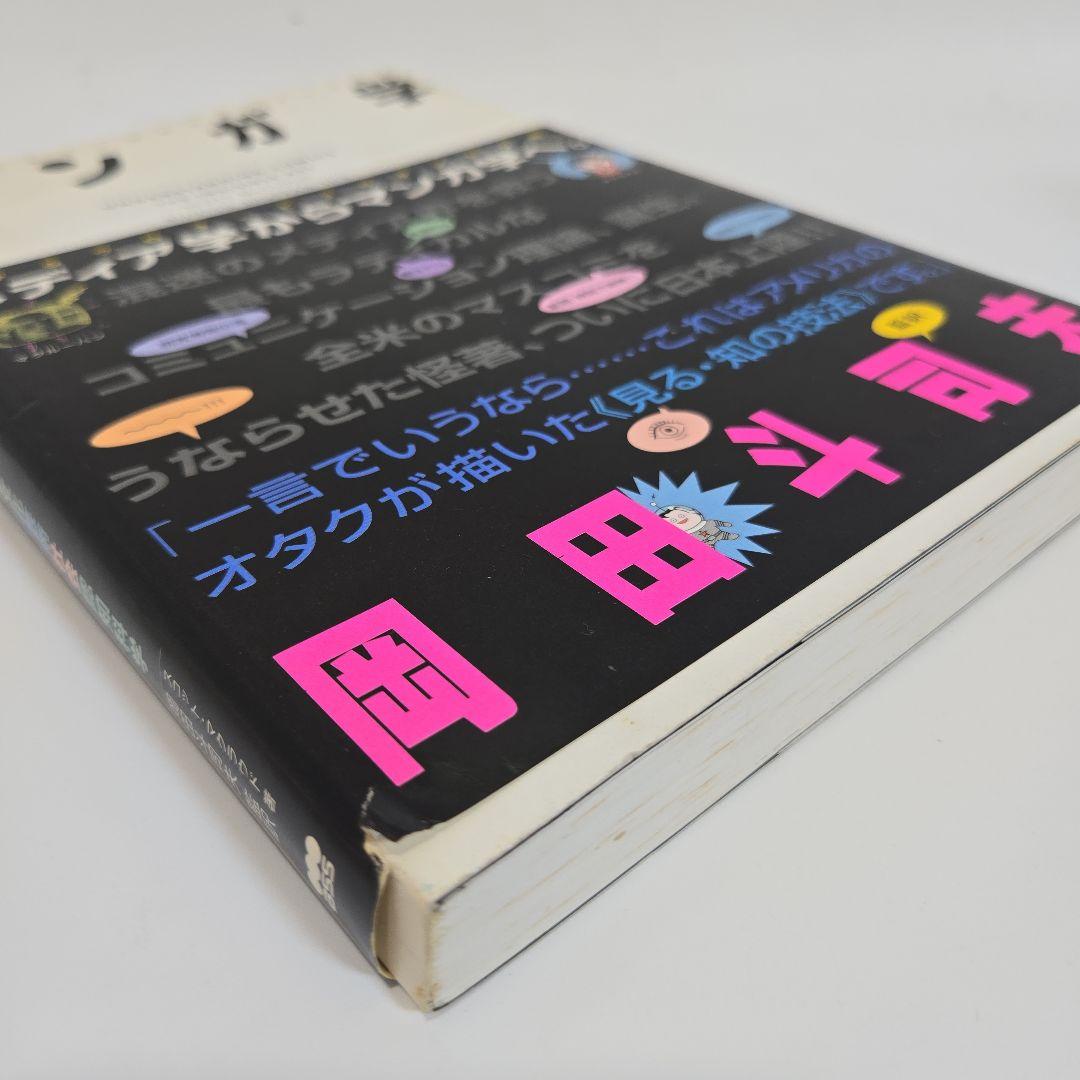 マンガ学 スコットマクラウド