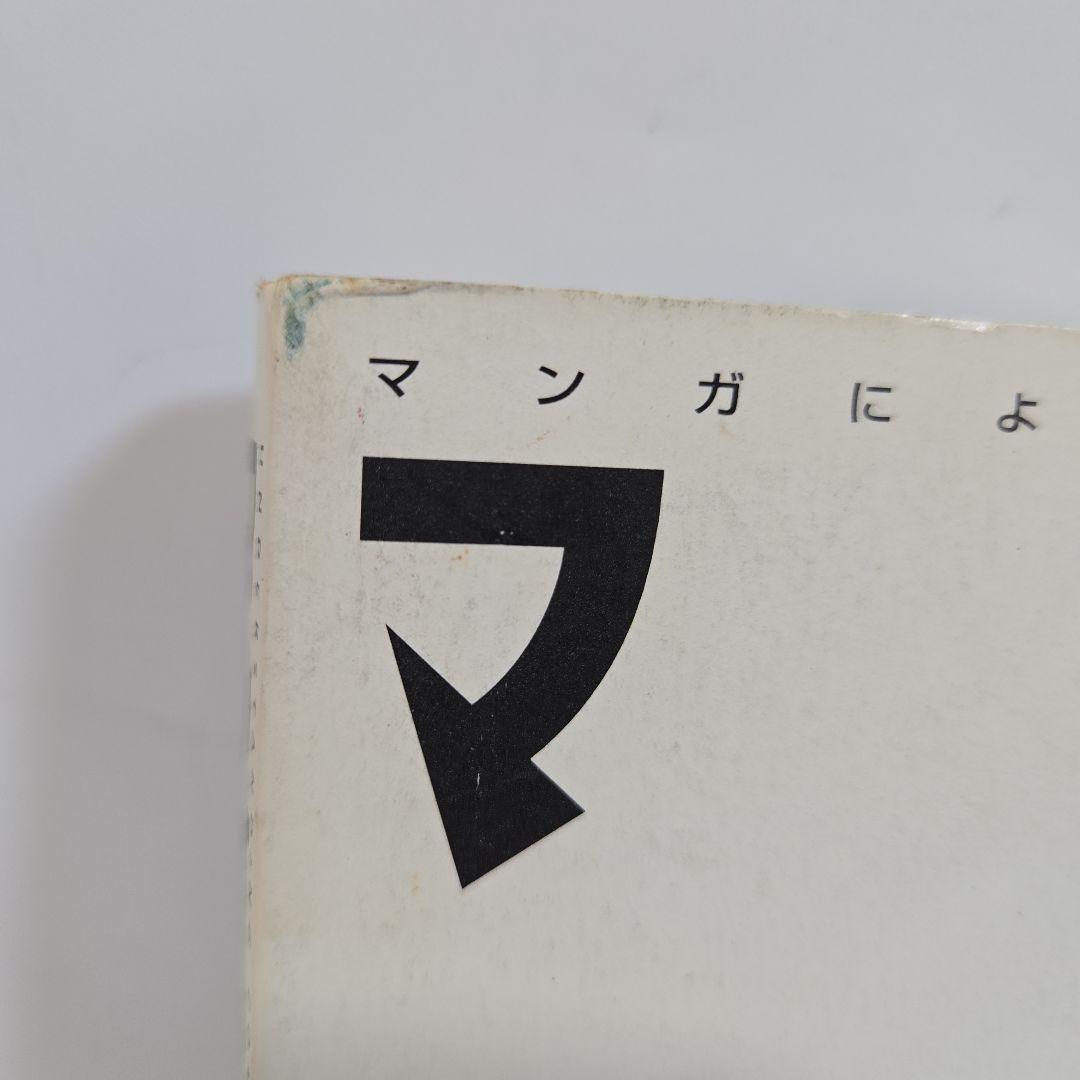 マンガ学 スコットマクラウド