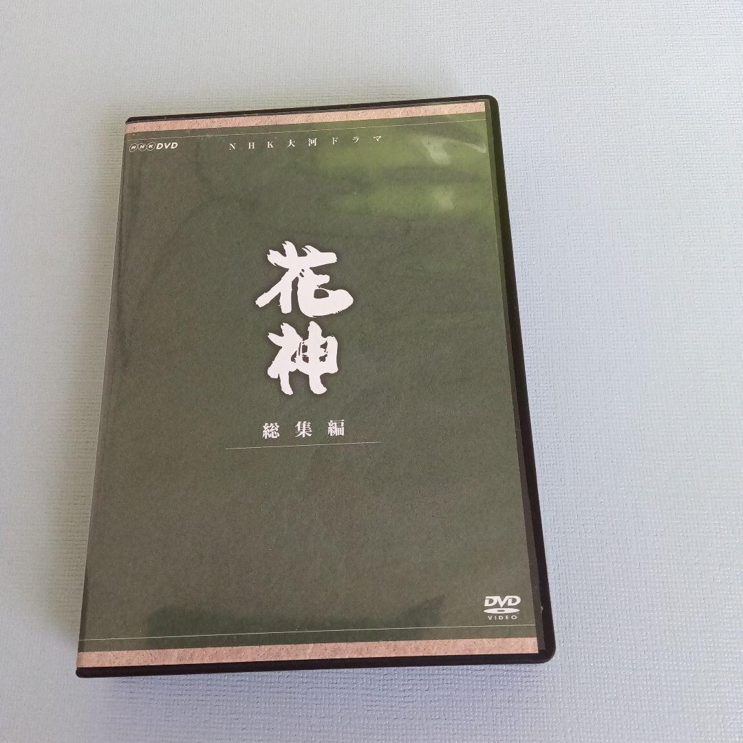 大河ドラマ 花神 総集編 DVD-BOX〈全4巻〉司馬遼太郎作品 NHK正規品