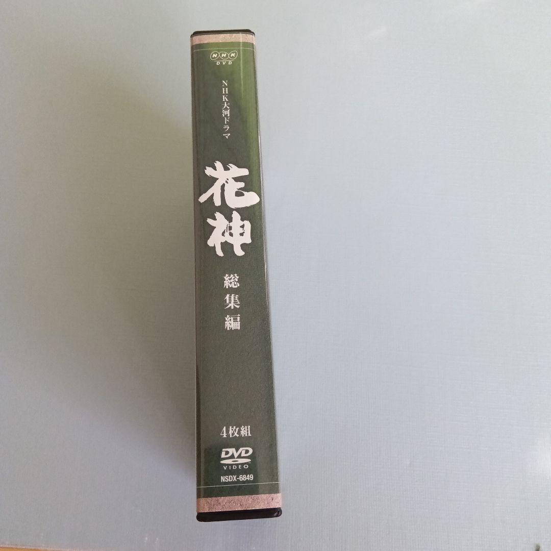 大河ドラマ 花神 総集編 DVD-BOX〈全4巻〉司馬遼太郎作品 NHK正規品