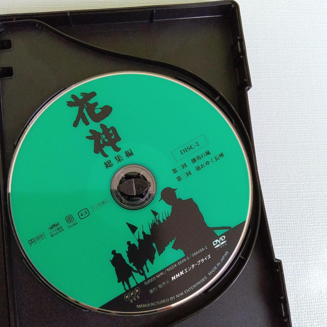 大河ドラマ 花神 総集編 DVD-BOX〈全4巻〉司馬遼太郎作品 NHK正規品