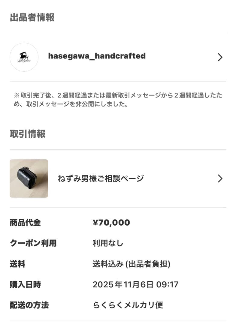 クロコ キーケース ミニウォレット hasegawa handcrafted