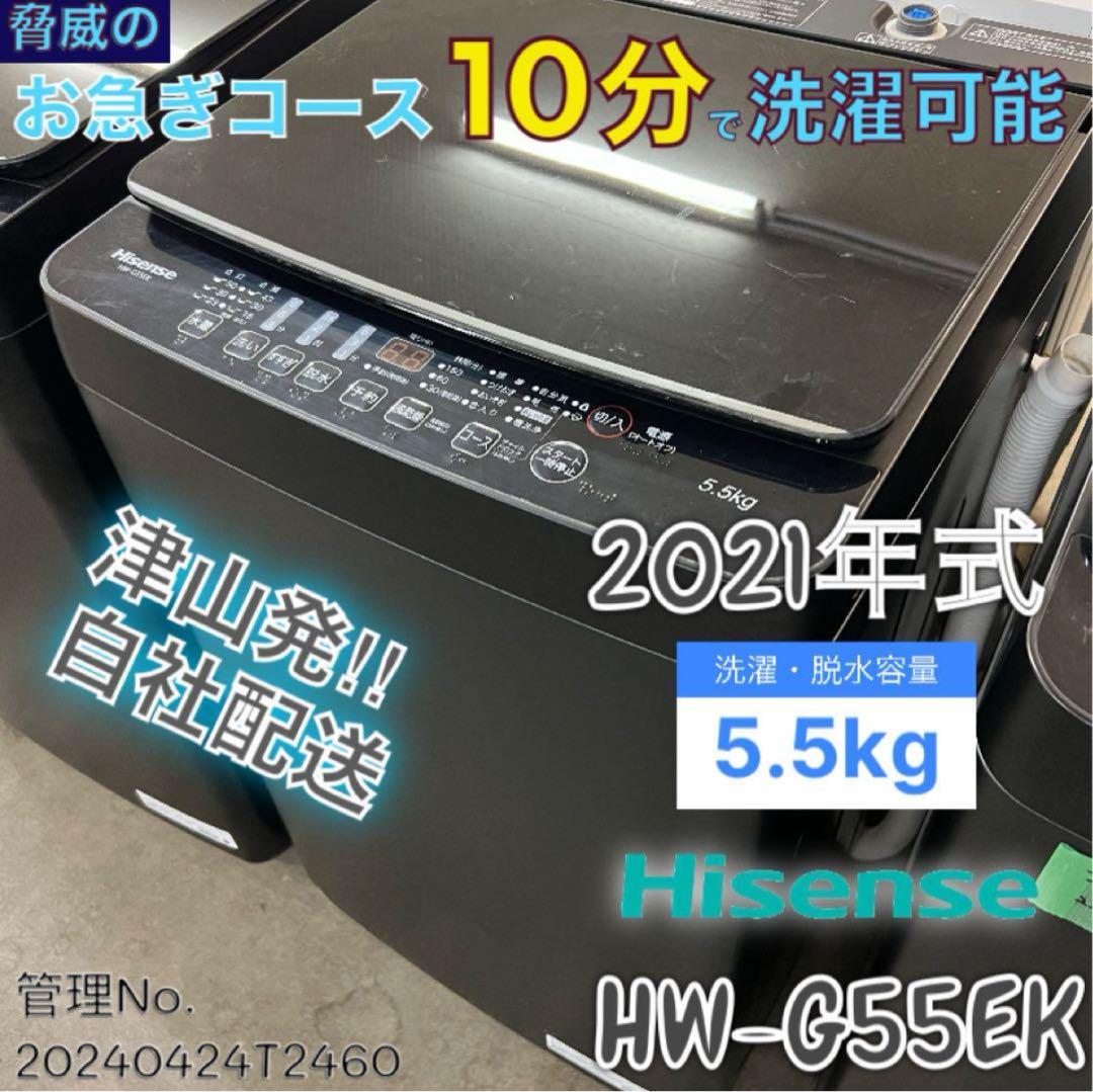 【レンタル初月・初期費用決済】黒家電3点セット 冷蔵庫、洗濯機、テレビ