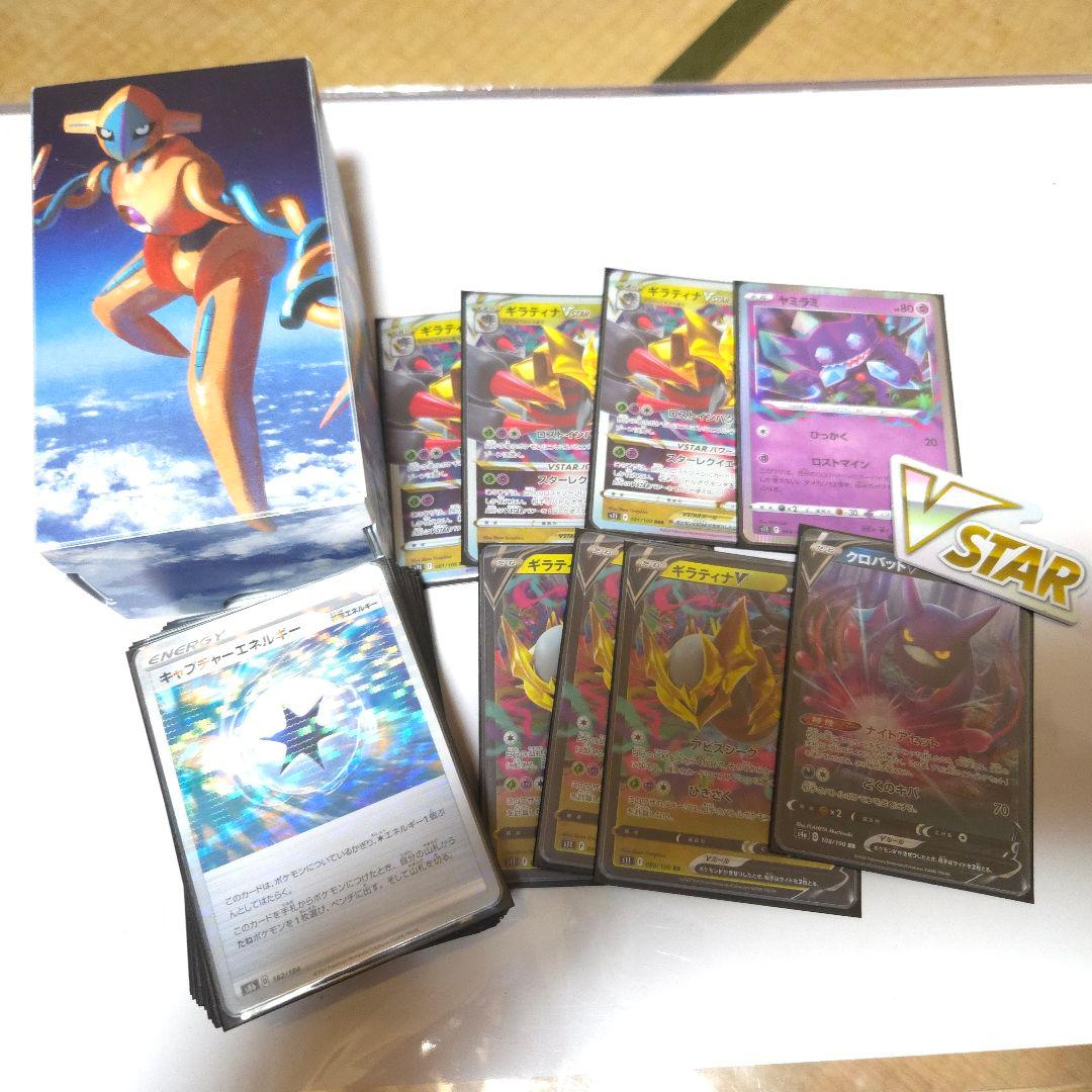 ポケモンカード引退品　構築済みデッキ7個セット