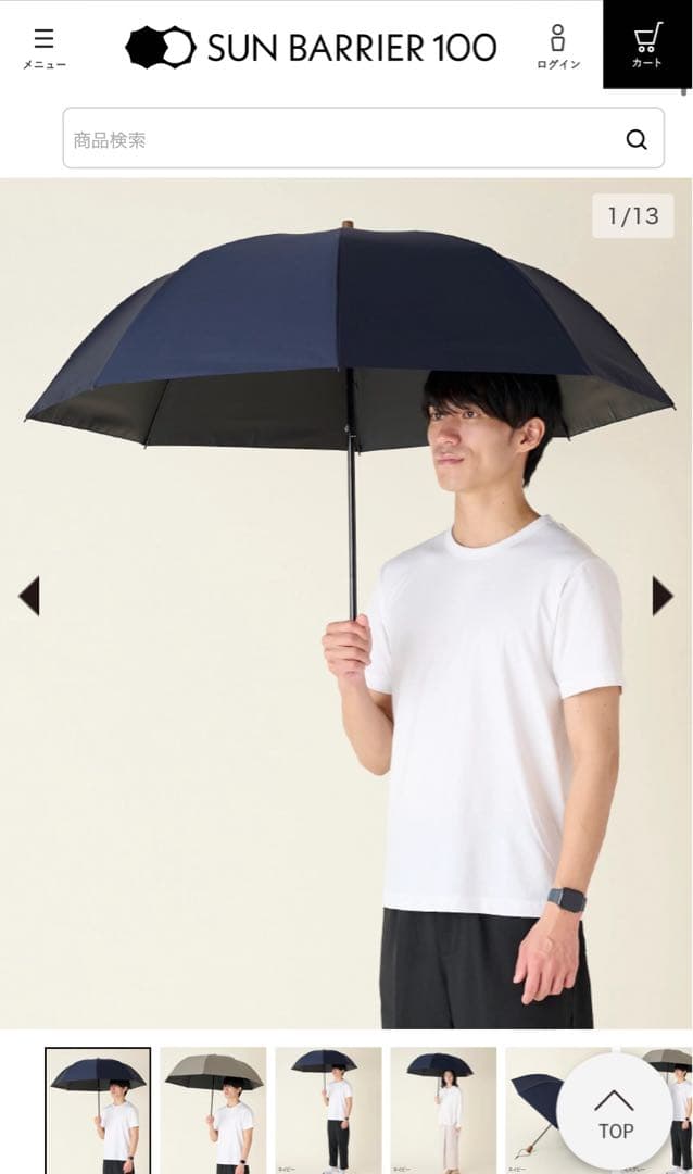 SUN BARRIER 100 折りたたみ日傘２段折 大判 / 無地　ネイビー