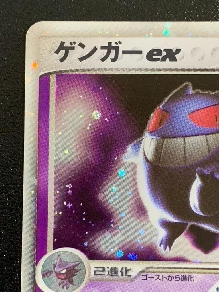 ゲンガーex　1ED　PCG　048/082　キラ　レア　ミラー　ホロ　Holo
