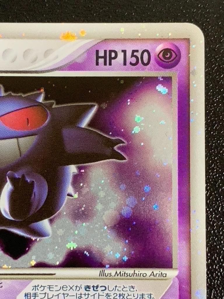 ゲンガーex　1ED　PCG　048/082　キラ　レア　ミラー　ホロ　Holo