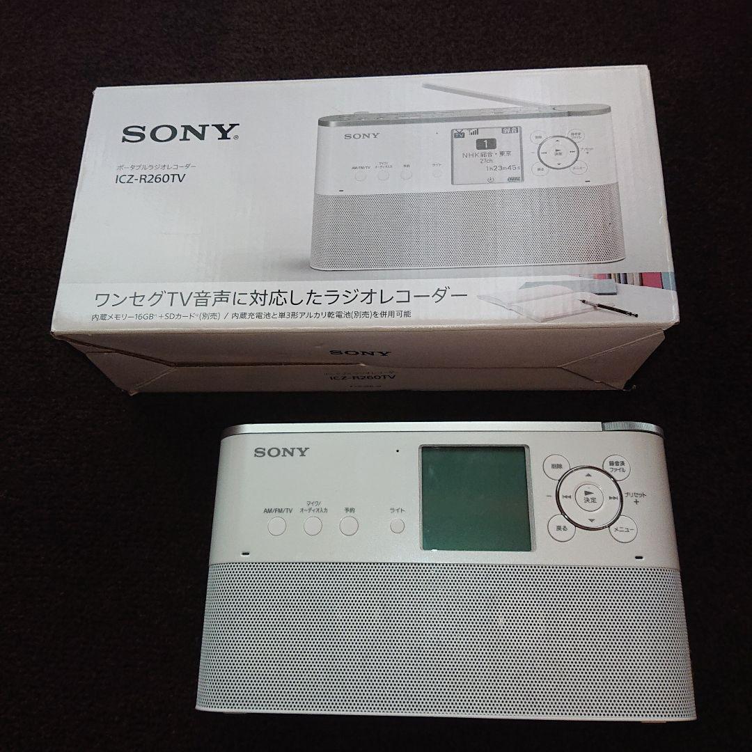 SONY ポータブルラジオレコーダー ICZ-R260TV
