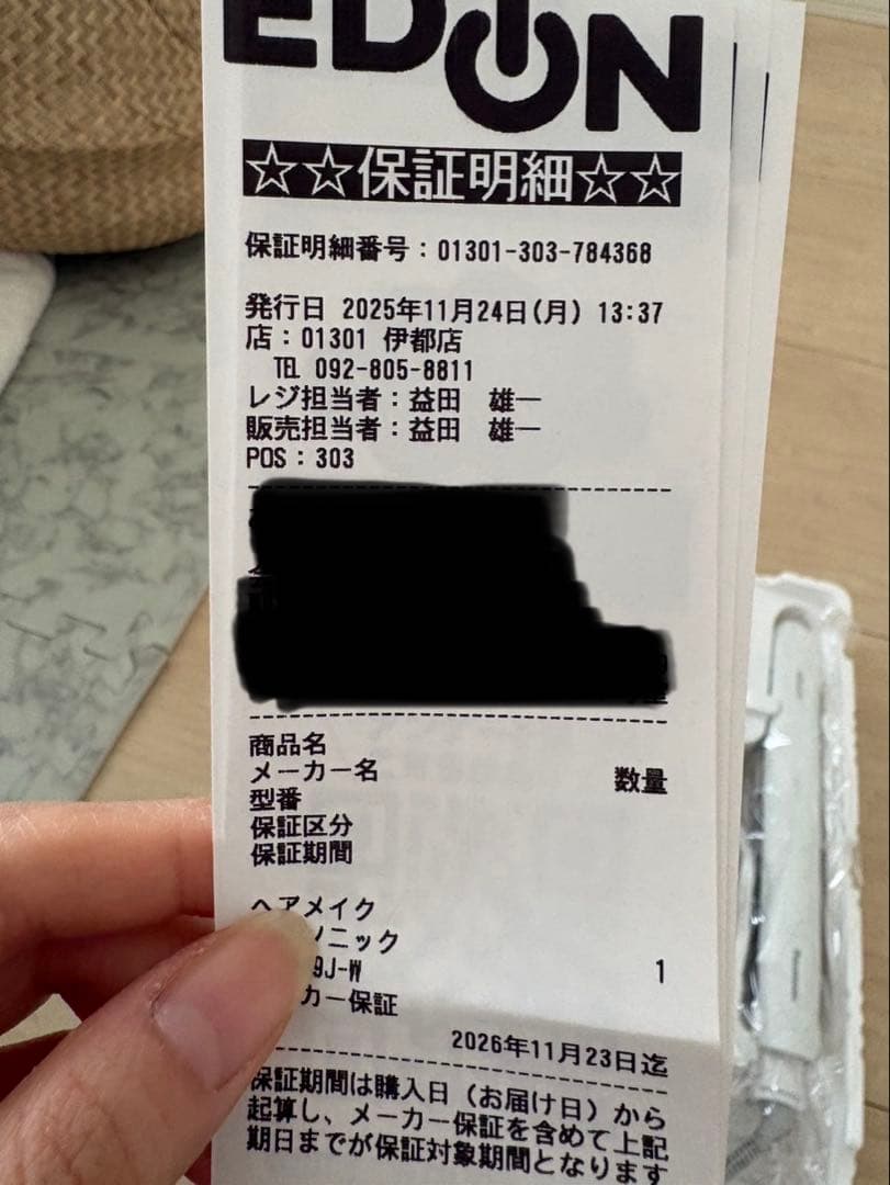 Panasonic ナノケア ストレートヘアアイロン EH-HS9J