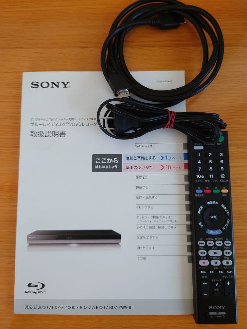 SONY BDZ-ZW1000 ブルーレイ/DVDレコーダー　動作OK、ジャンク
