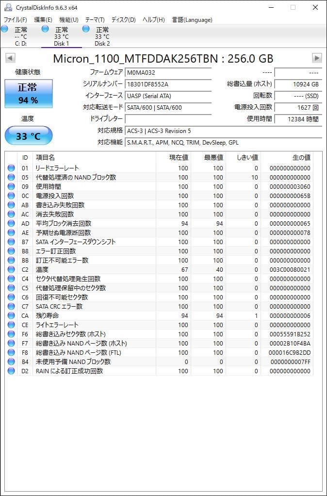 ③-W845-Micron SATA 256GB SSD 2.5 4点