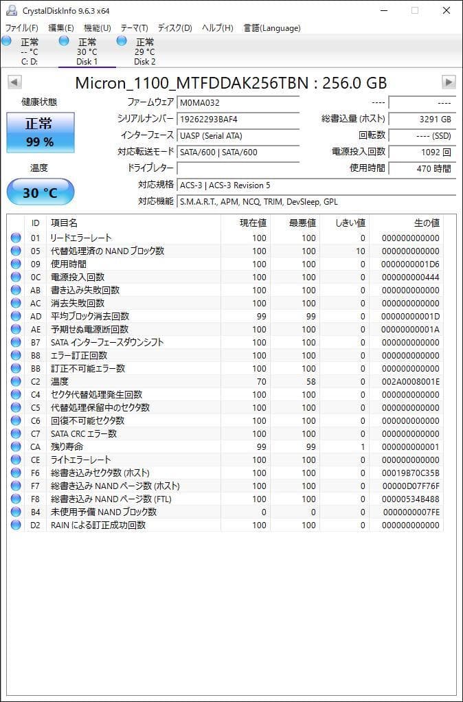 ③-W845-Micron SATA 256GB SSD 2.5 4点
