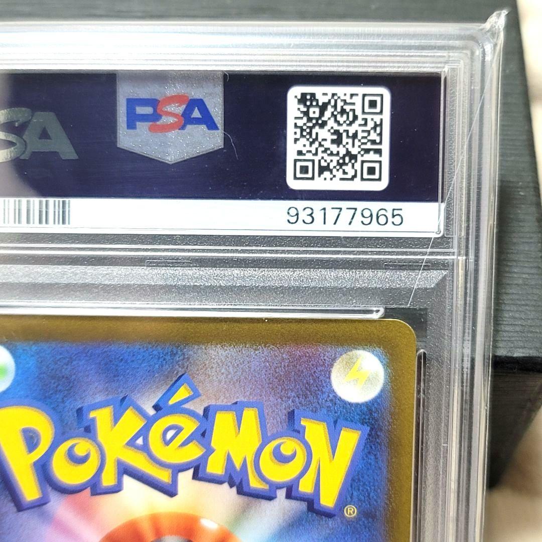 PSA10 アルセウスVSTAR ur 262/172 ポケモンカード