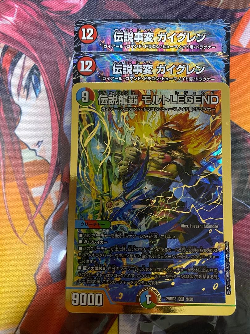 モルトversus2枚、他モルトおまけ付き