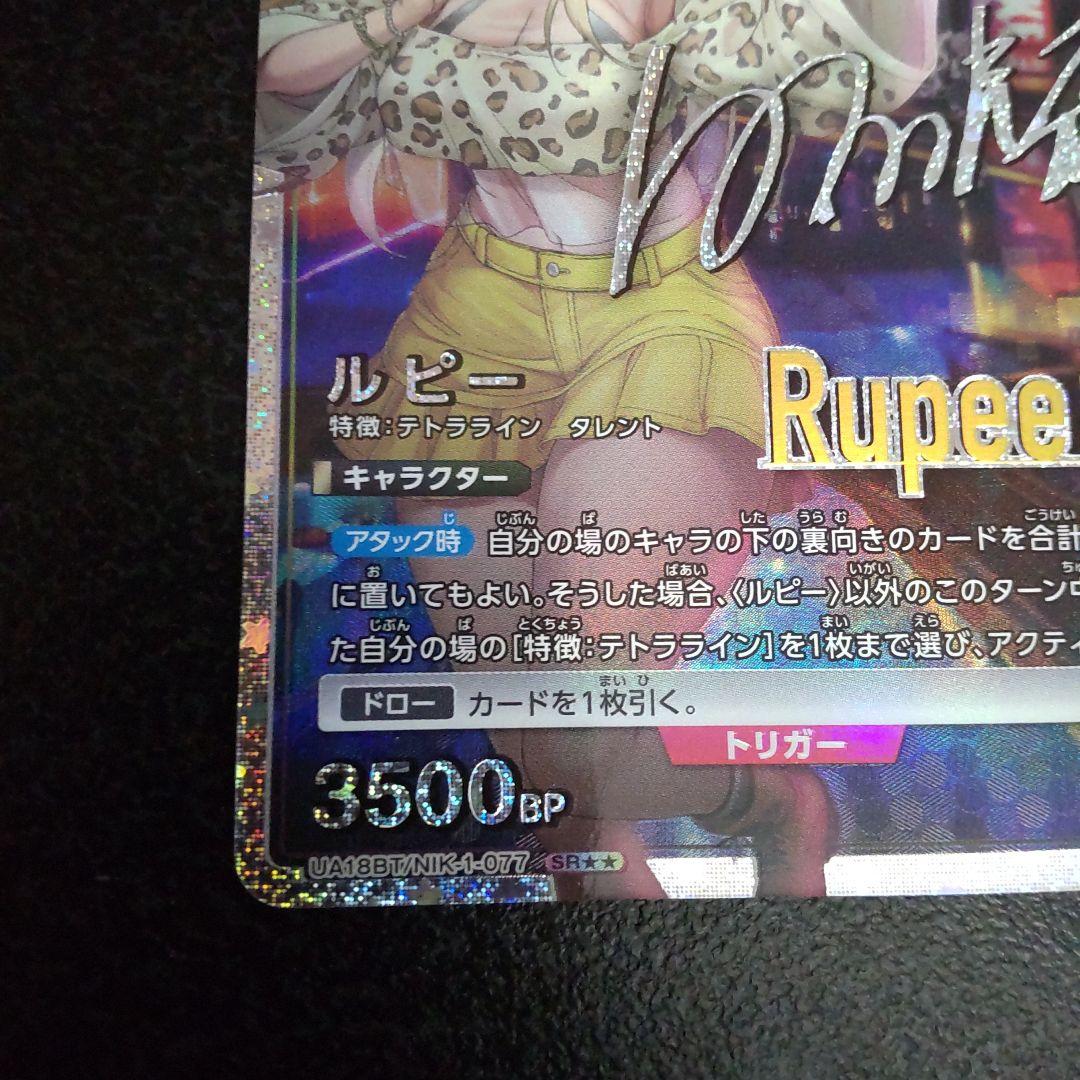 UNION ARENA　ルピー　NIKKE　ニケ　SR★★　サイン　パラレル