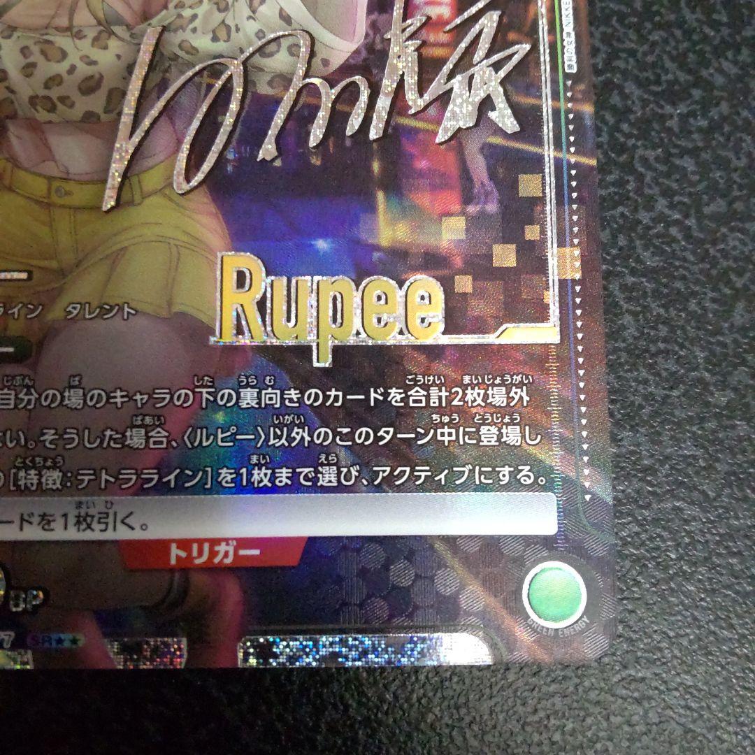 UNION ARENA　ルピー　NIKKE　ニケ　SR★★　サイン　パラレル