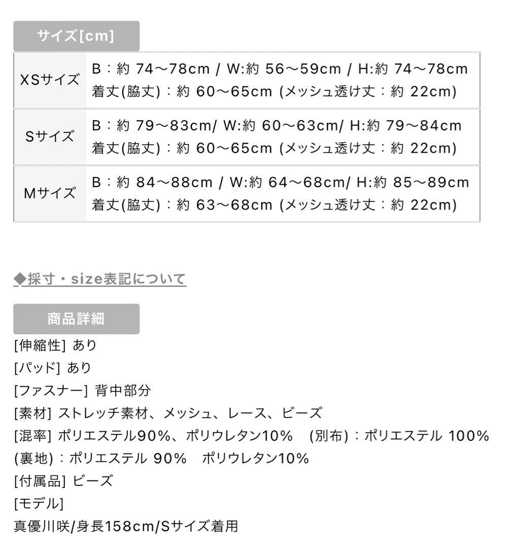 AR エンジェルアール　dress sugar