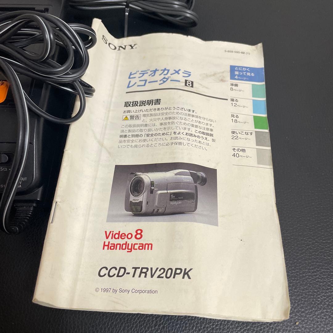 Sony ccd-trv20 8mm ビデオカメラ　trv20 Video8