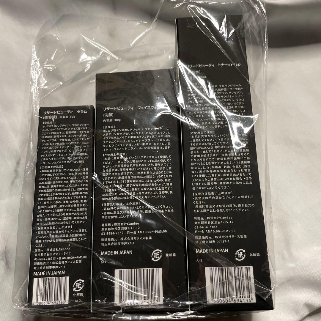 【値下げ】リザードビューティー　ReZARD beauty