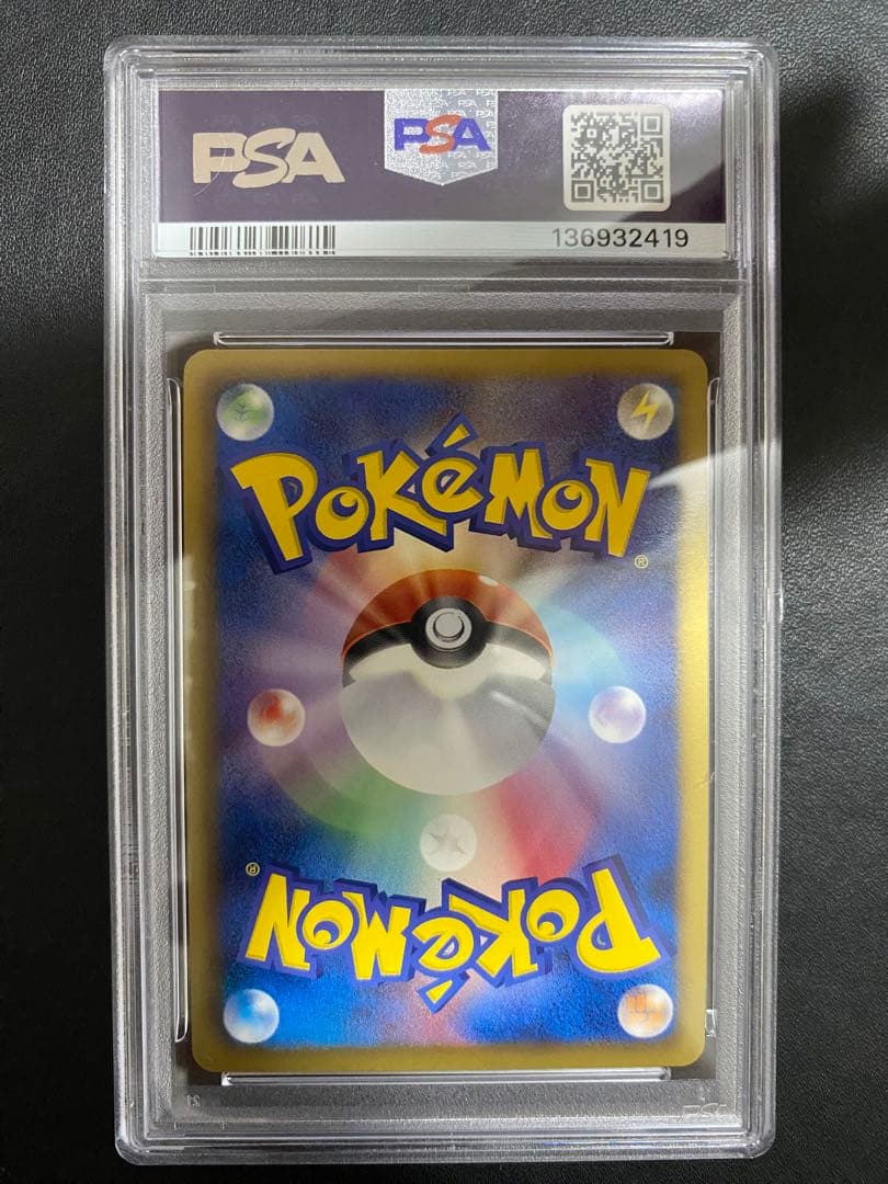 ゾロアーク R BW PSA10 ポケモンカード
