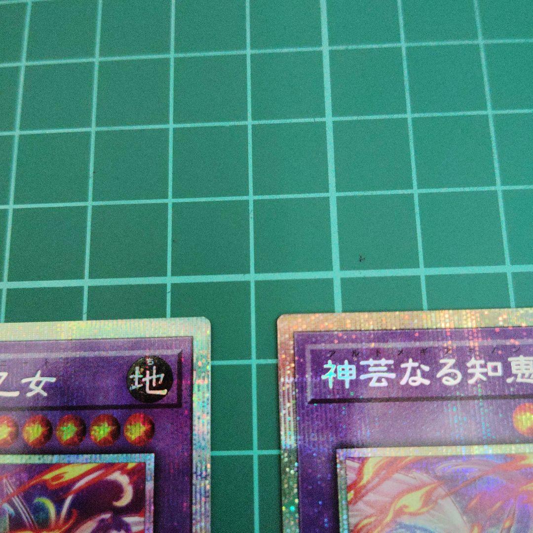 [B]神芸なる知恵の乙女　プリズマティックシークレット2枚