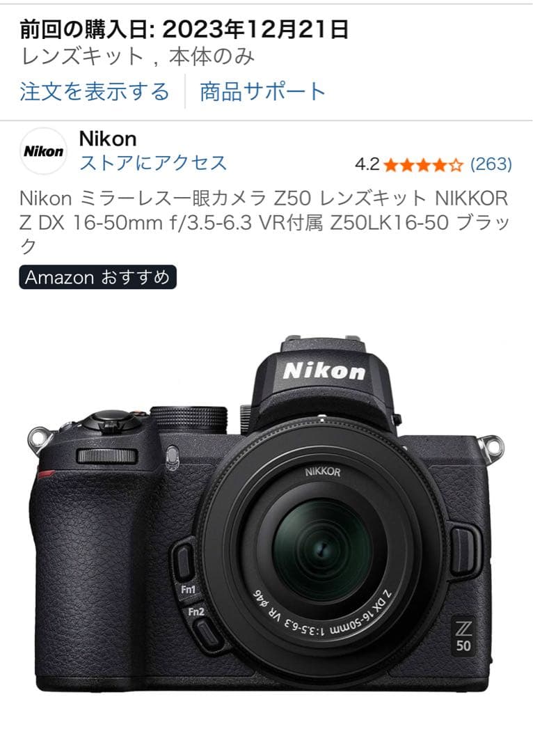 【動作確認済み】Nikon Z 50 ミラーレスカメラ