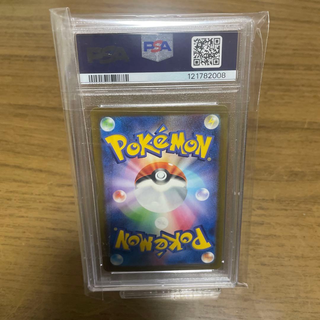 ナンジャモ SAR シャイニートレジャー PSA10