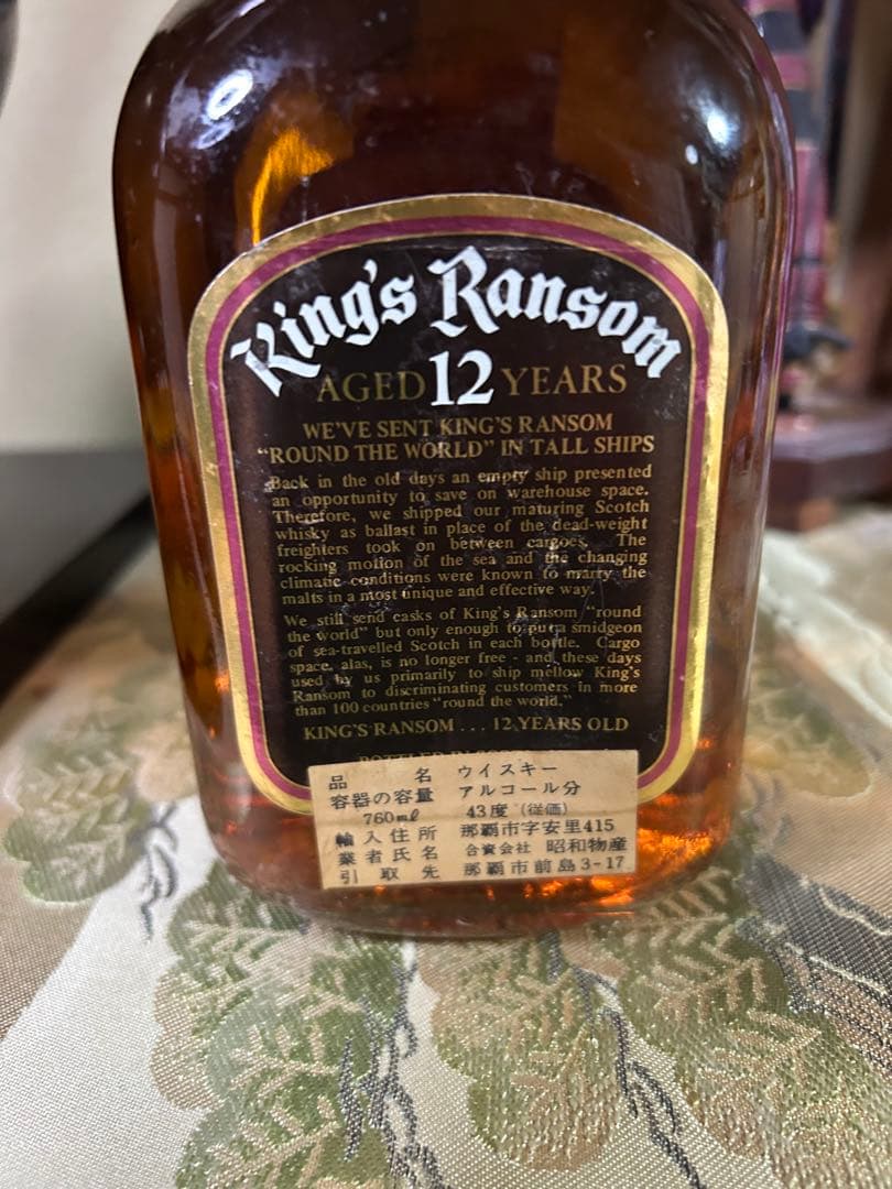 【未開栓】キングス ランサム 12年 ラウンド ザ ワールド スコッチウイスキー