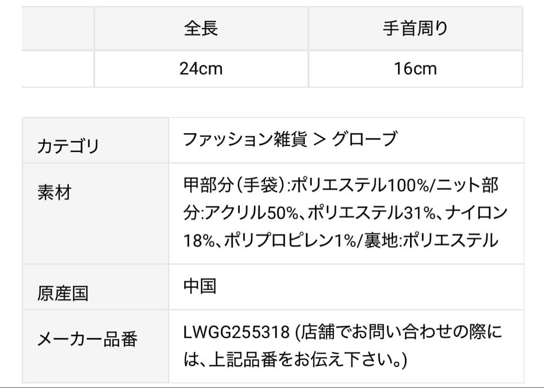 【LILY BROWN×MARY QUANT】デイジーモチーフファーミトン