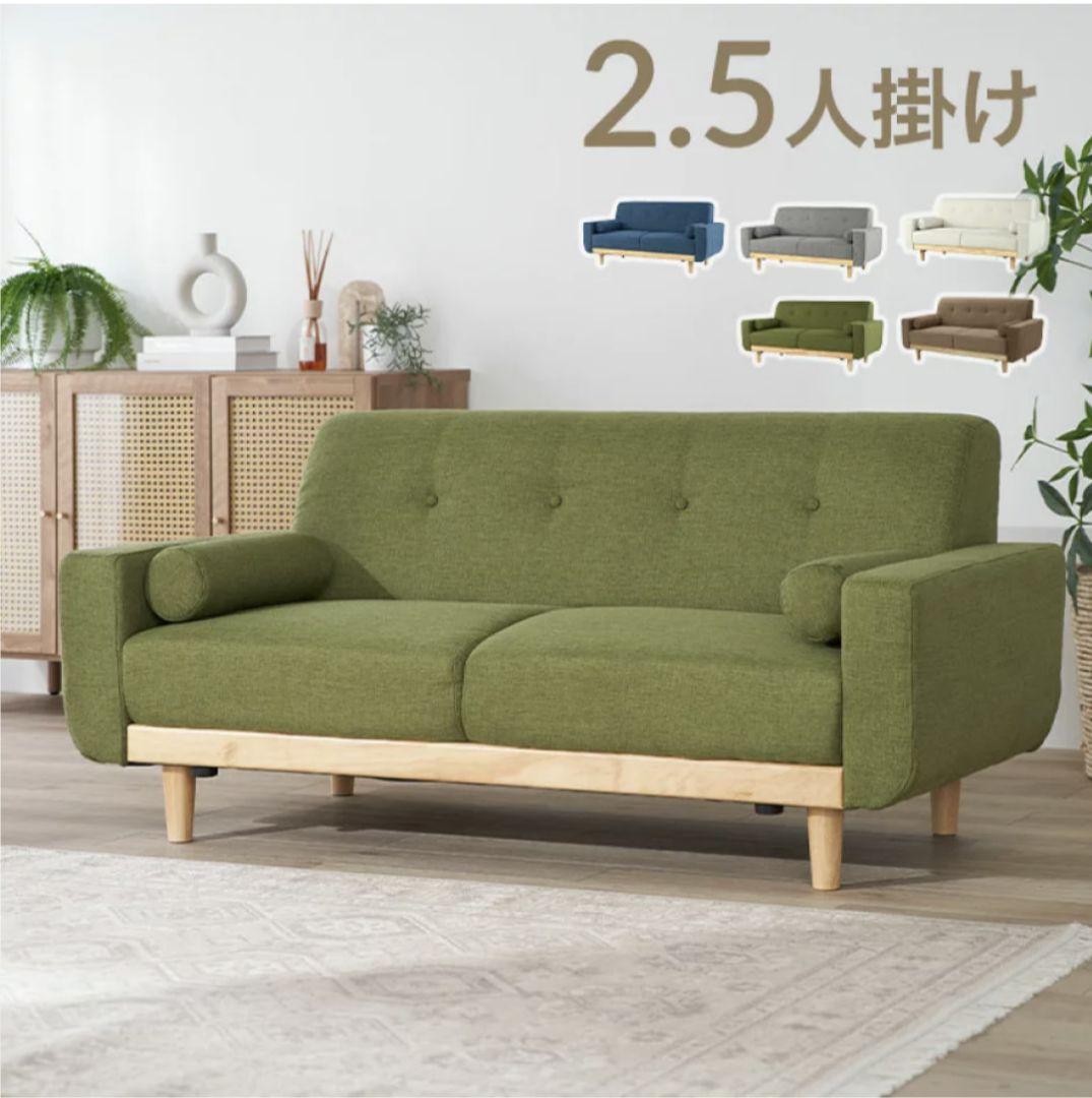 LOWYA 2.5人掛けローソファ　グリーンファブリック