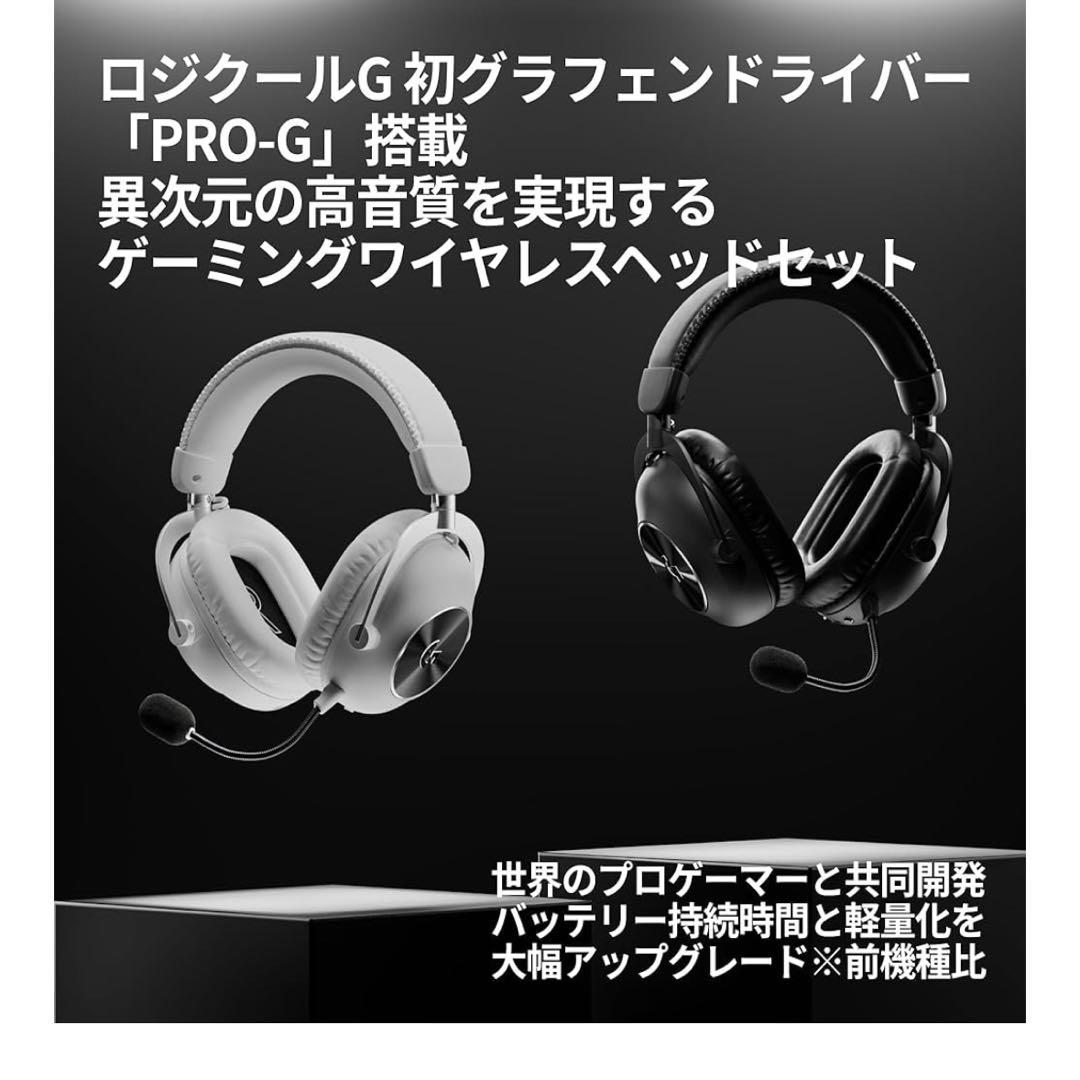 Logicool G PRO X 2 LIGHTSPEED 未開封