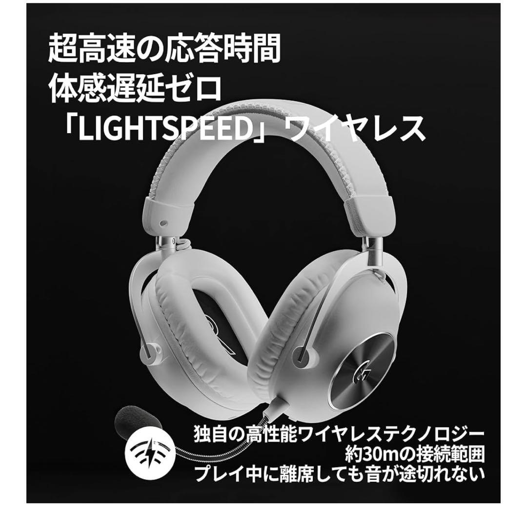 Logicool G PRO X 2 LIGHTSPEED 未開封